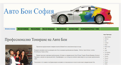 Desktop Screenshot of bgpaint.com